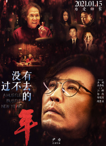 那年那兔那些事儿免费观看